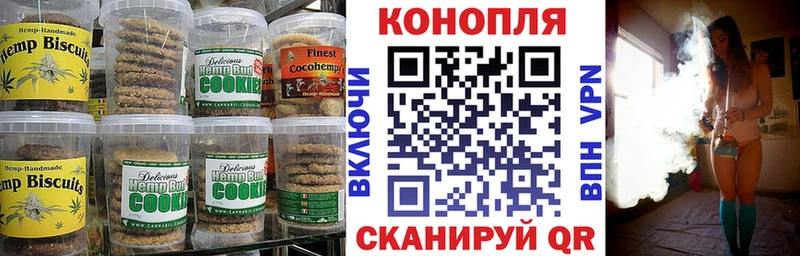 Печенье с ТГК марихуана  Купить  Ворсма 