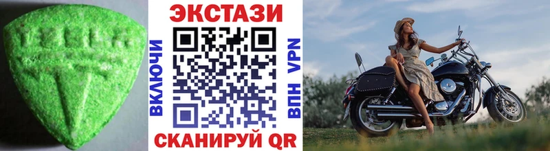 Экстази 280 MDMA  Купить закладки  Ворсма 