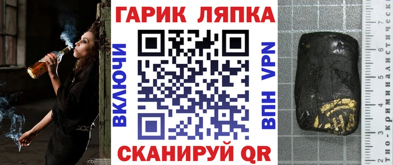Гашиш гарик  Купить где  Ворсма 