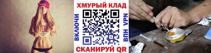 Героин белый  Купить где  Ворсма 