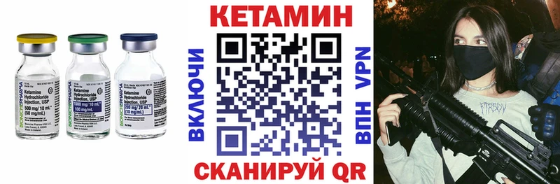 Кетамин VHQ  Купить где  Ворсма 