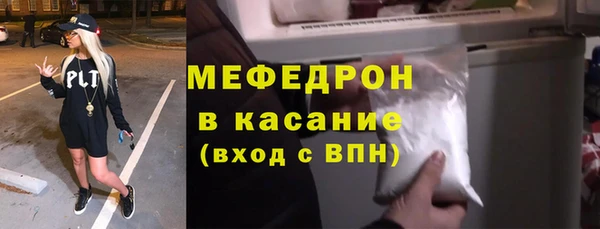 мяу мяу кристалл Зеленокумск